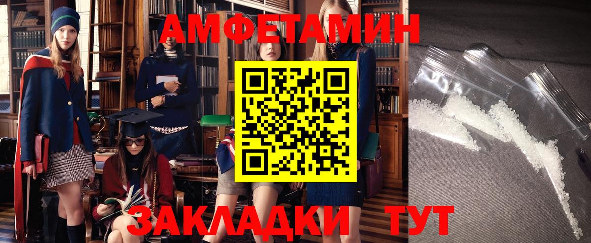 Дзержинск  АМФЕТАМИН  Вход с VPN  Амфетамин 97%  АМФЕТАМИН 