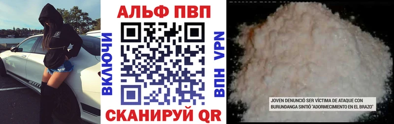 Альфа ПВП Crystall  Дзержинск 