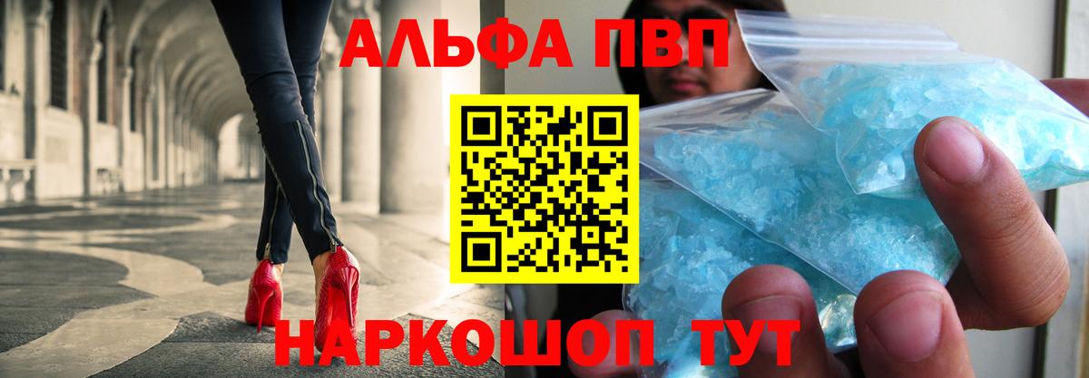 Alpha-PVP мука Дзержинск