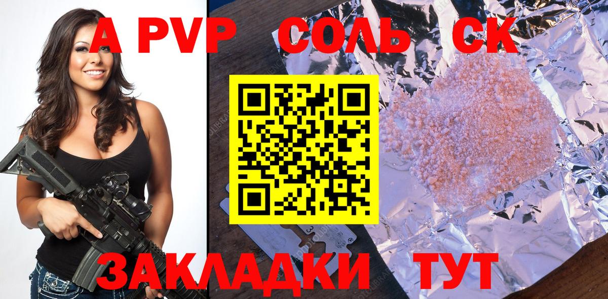 Alpha PVP Соль  Альфа ПВП Соль  Дзержинск  Вход с VPN 