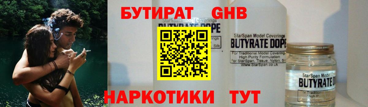 Дзержинск  БУТИРАТ Butirat  Вход с VPN 
