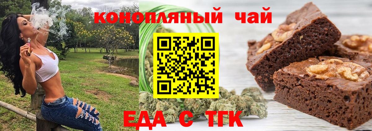 Печенье с ТГК марихуана  Вход с VPN  Дзержинск 