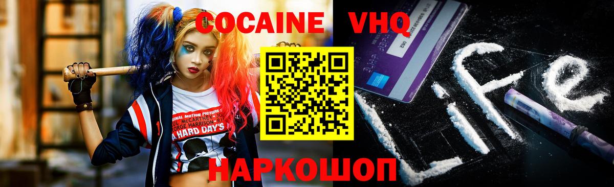 Кокаин Эквадор  Вход с VPN  COCAIN  Дзержинск  Cocaine Columbia 