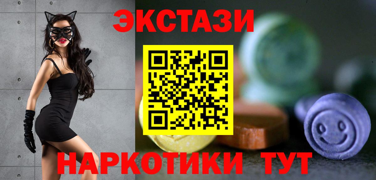Экстази 300 mg  Ecstasy Philipp Plein  Вход с VPN  ЭКСТАЗИ  Дзержинск 