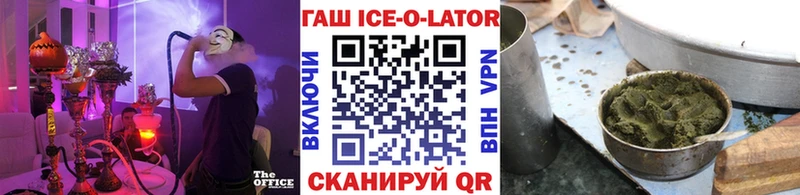 гидра онион  Дзержинск  ГАШ Ice-O-Lator 