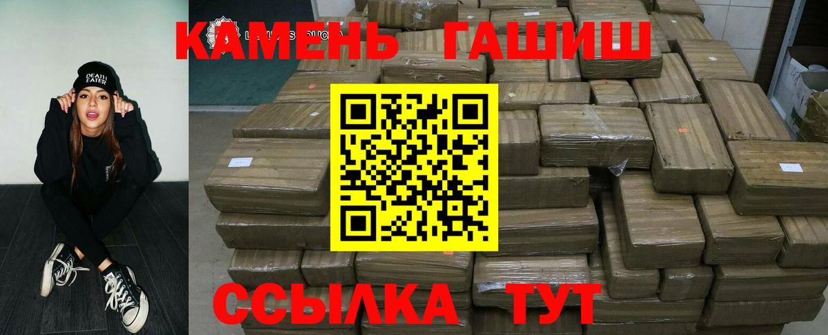 Гашиш хэш  Вход с VPN  ГАШИШ Cannabis  где можно купить наркотик  Дзержинск 