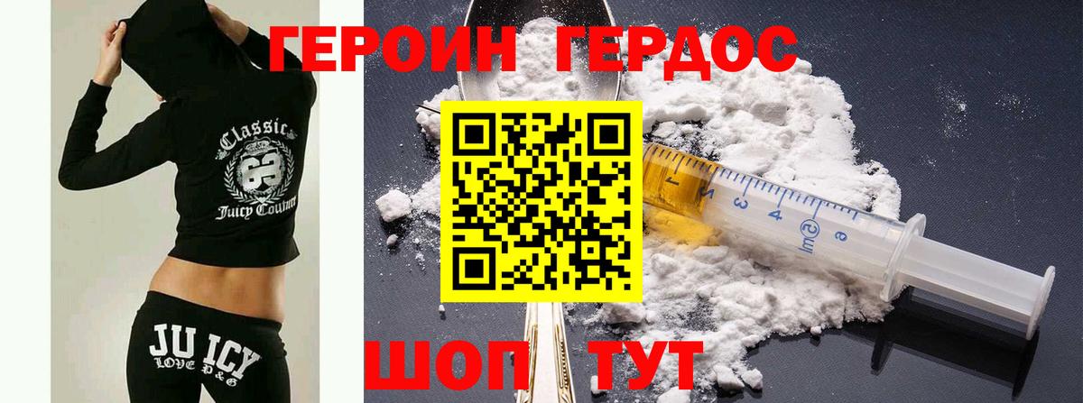 Дзержинск  ГЕРОИН Heroin  ГЕРОИН  Вход с VPN 