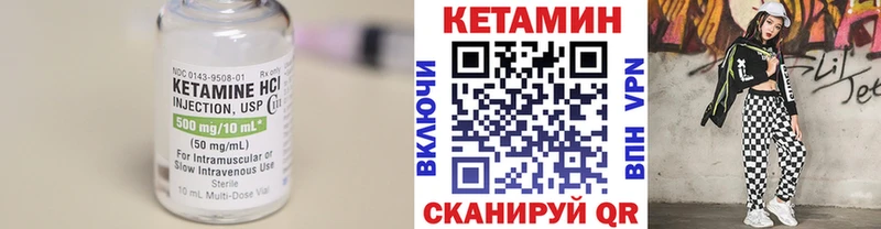 КЕТАМИН VHQ  Дзержинск 