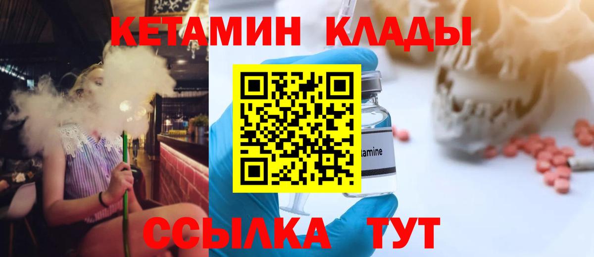 Дзержинск  КЕТАМИН ketamine  Вход с VPN  Кетамин ketamine 