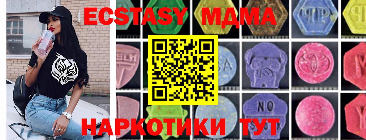 МДМА Molly Дзержинск