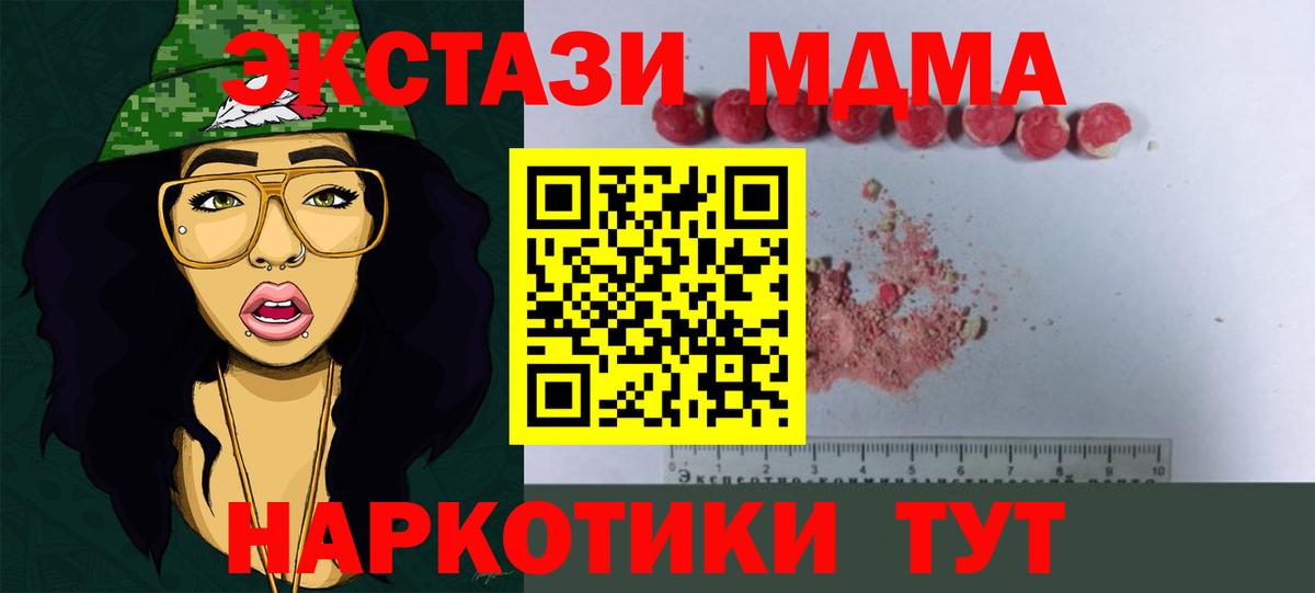 МДМА Molly  Вход с VPN  Дзержинск  MDMA Molly 