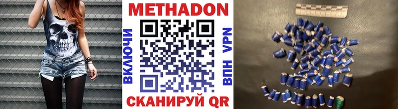 Метадон VHQ  кракен   Дзержинск 