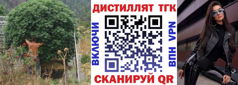 Дистиллят ТГК концентрат  Дзержинск 