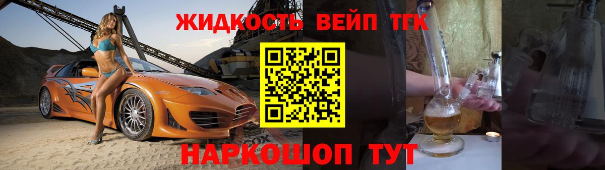 Дистиллят ТГК Wax Дзержинск